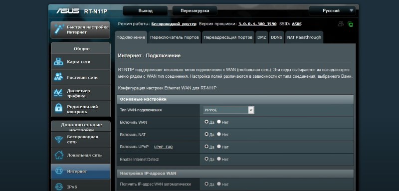 Ручная настройка