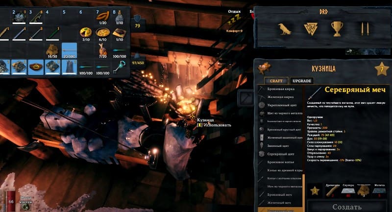 Создание серебряного меча