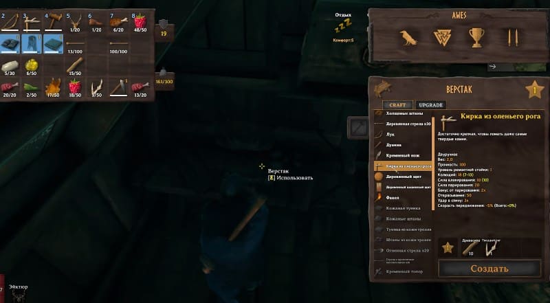 Создание кирки