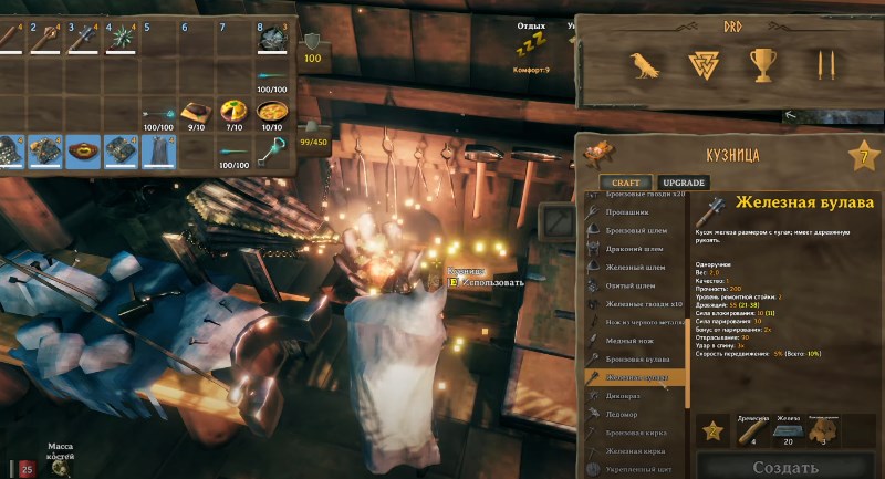 Создание железной булавы