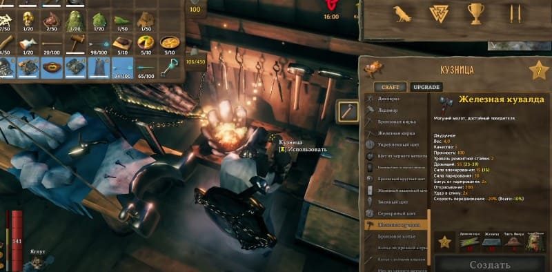 Создание железной кувалды