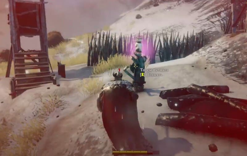 Тотем фулинга