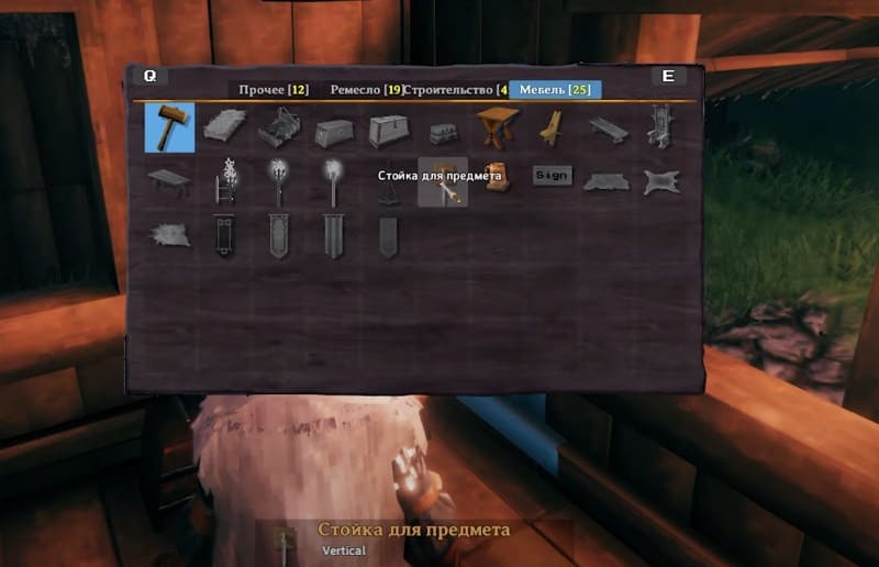 Установка стойки для предмета