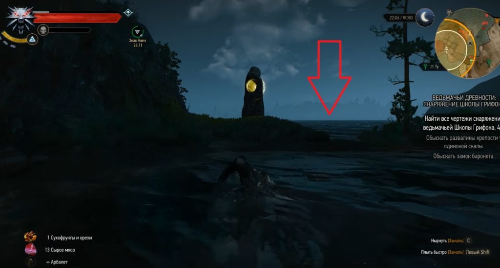 Одинокая скала Ведьмак 3: как опустить мост?