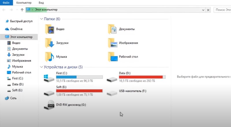 Заполнение жесткого диска