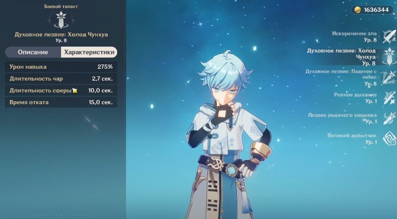 Боевой талант Духовное лезвие