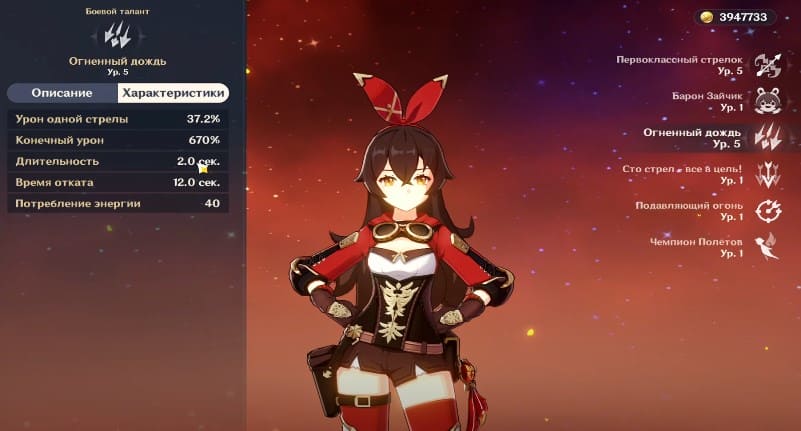 Боевой талант Огненный дождь