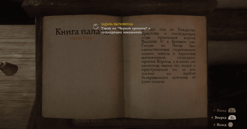 Черная Хроника 