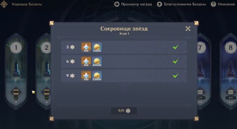 Фарм камней истока в Бездне