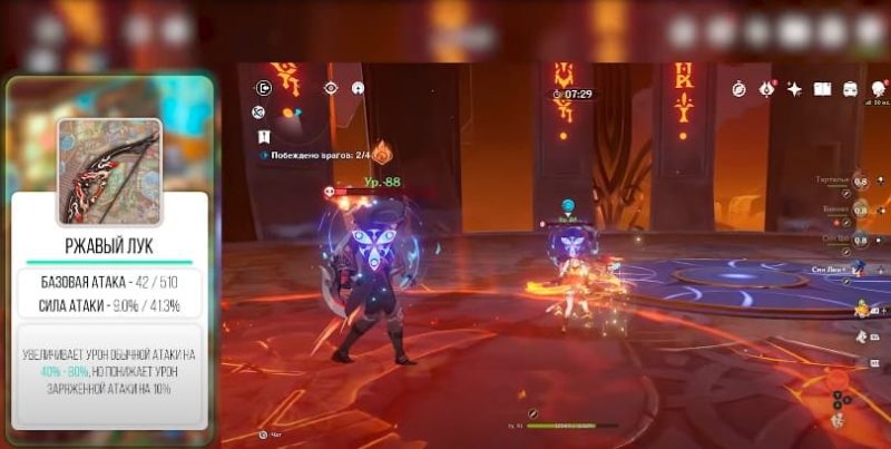 Характеристики Ржавого лука