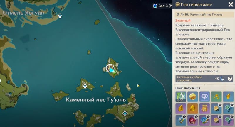 Каменный лес Гу'юнь - добыча ресурсов для возвышения