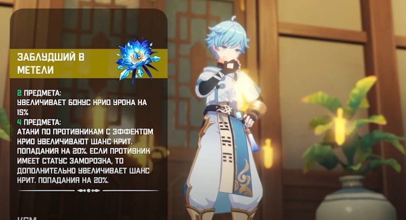 Комплект артефактов Заблудший в метели