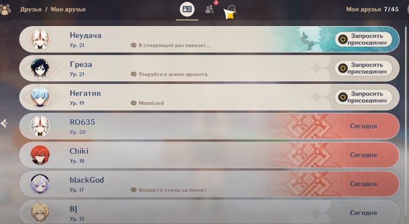 Кооперативный режим в игре