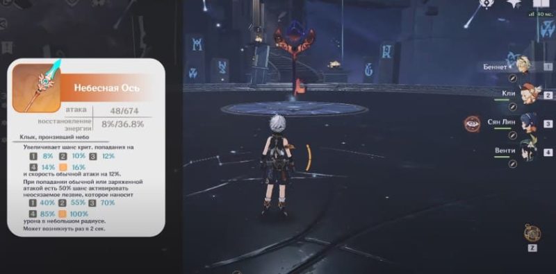 Копье Небесная Ось