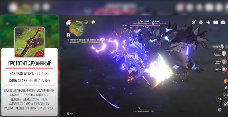 Меч Прототип Архаичный