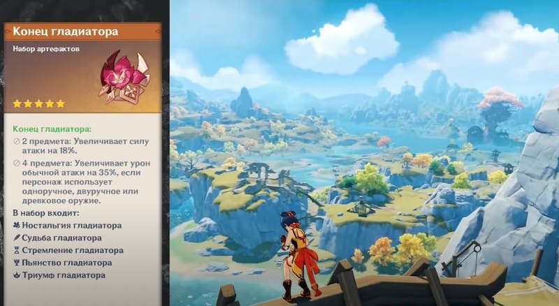 Набор артефактов Конец гладиатора