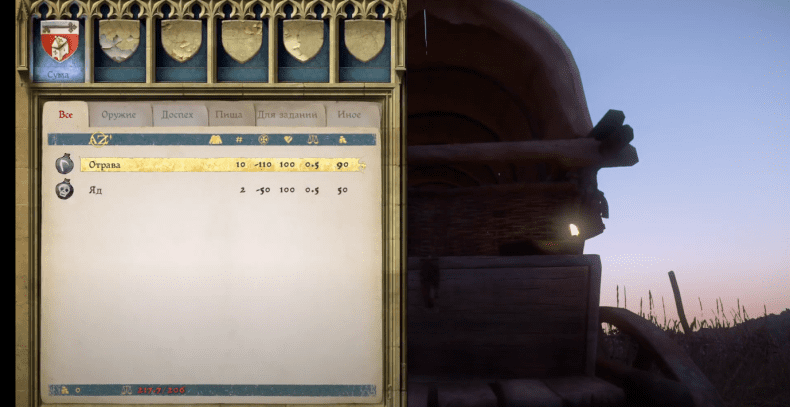 Отравленные щипцы