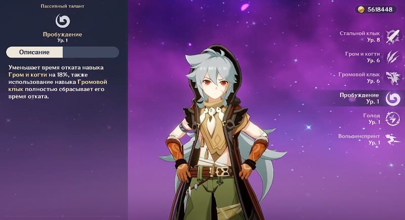 Пассивный талант Пробуждение
