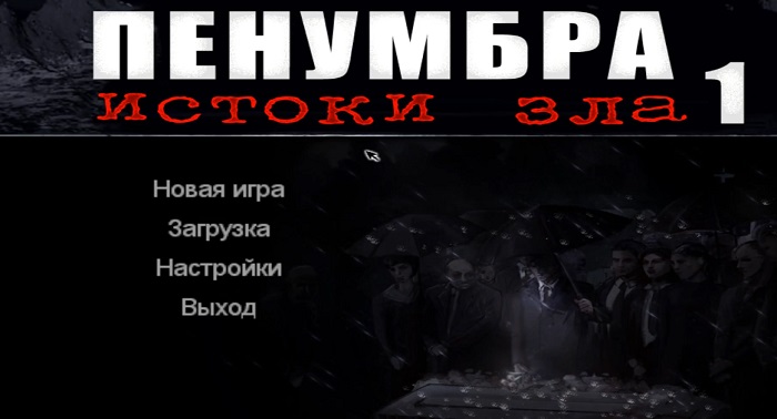 Серия игр Penumbra – все игры серии по порядку выхода