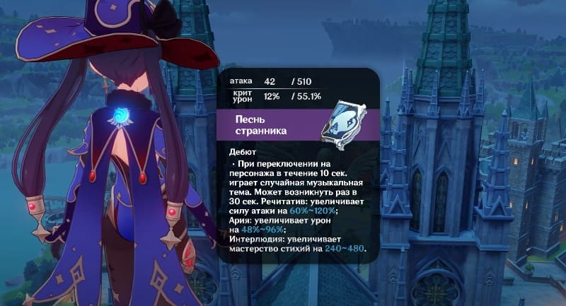 Песнь странника