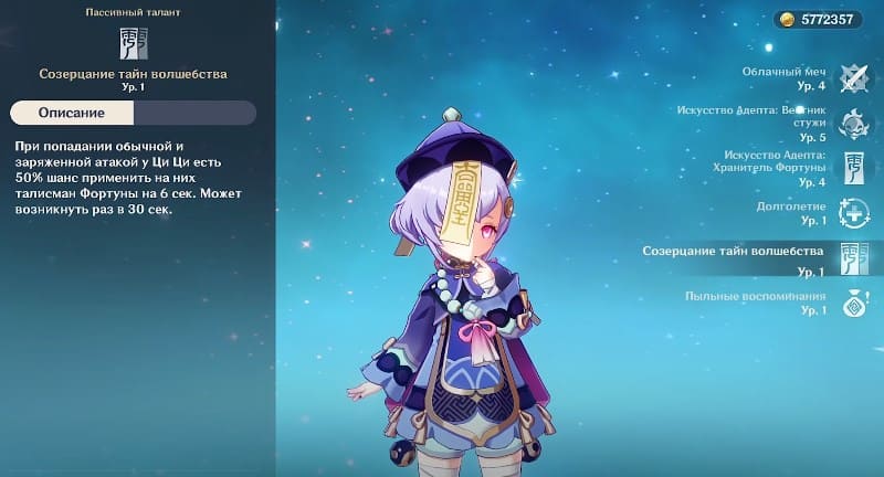 Созерцание тайн волшебства