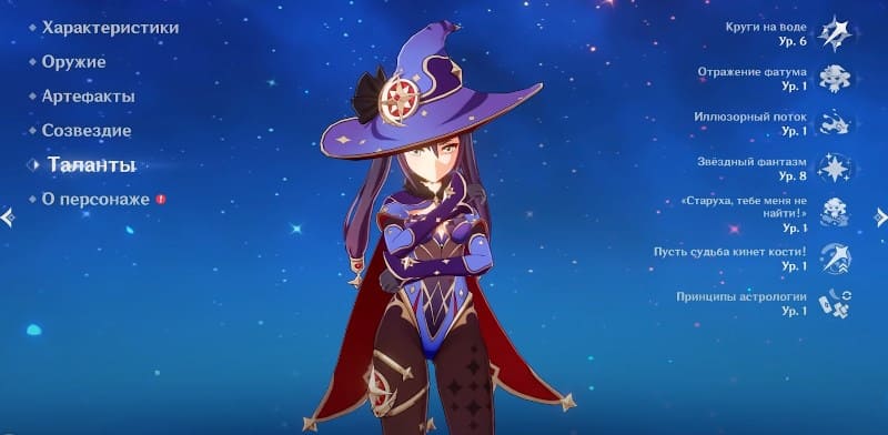 Таланты Моны