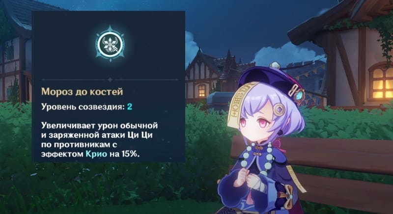 Второе созвездие Ци Ци