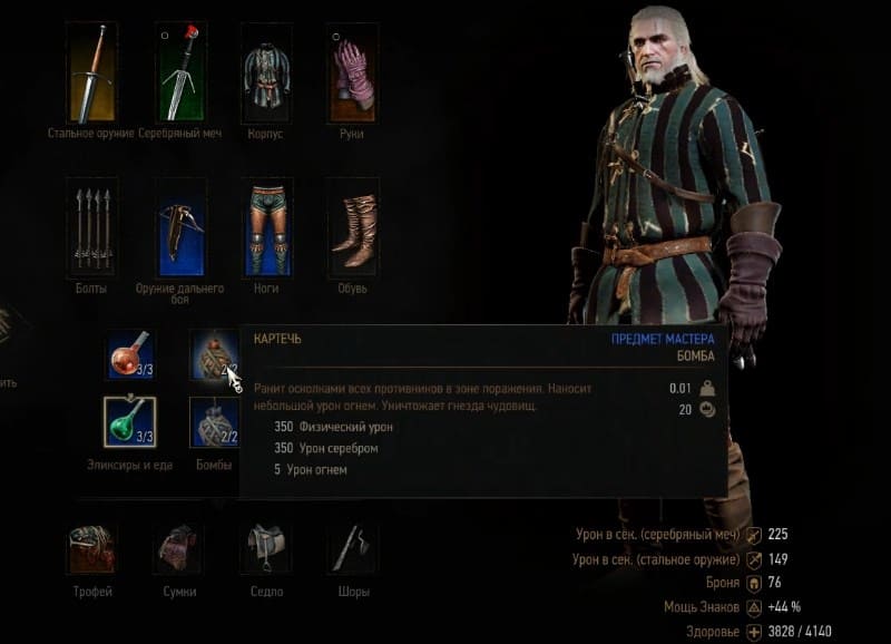 Бомба Картечь