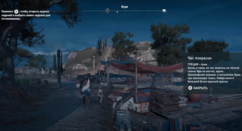 Чан краски в деревне Бура