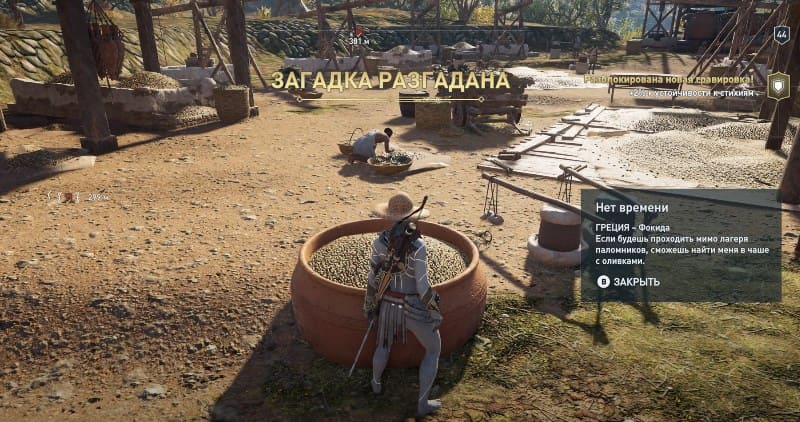 Чаша с оливками в лагере паломников