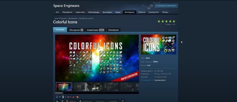 Цветные иконки