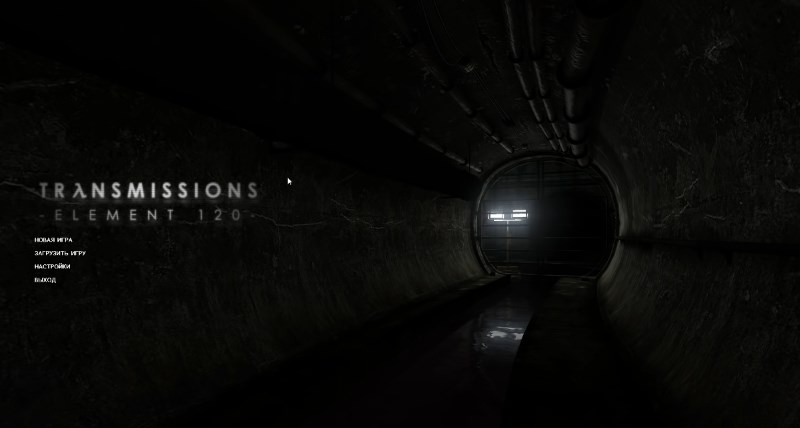 Дополнение Transmissions: element 120