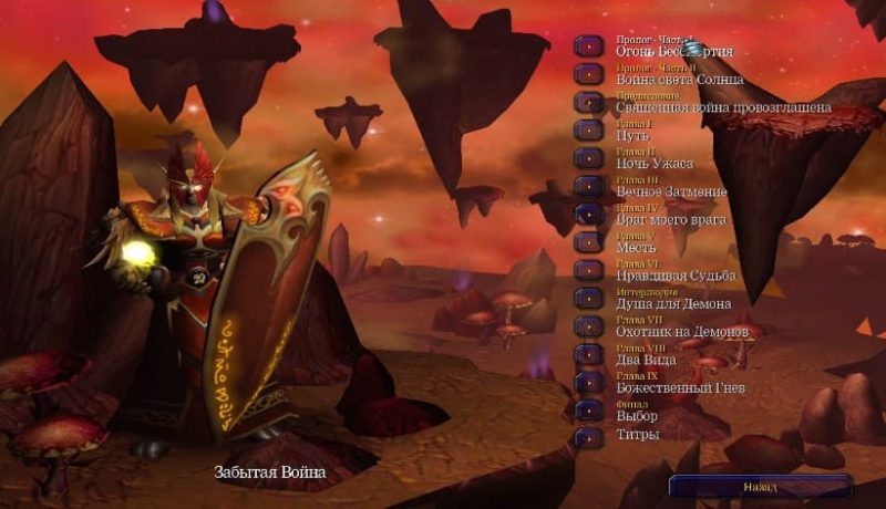 Дополнительная компания Забытая война