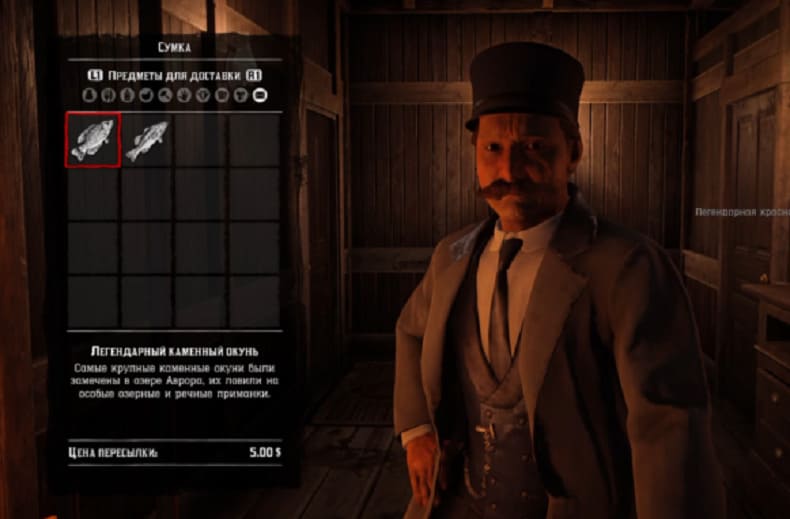 Доставка легендарной рыбы