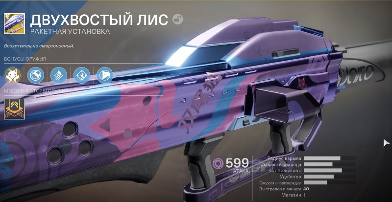 Двухвостый лис