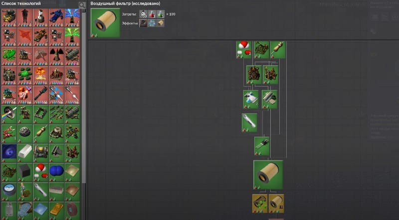 Экологичный мод Air filtering