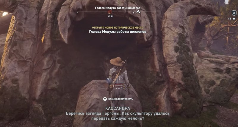 Голова Медузы работы циклопов