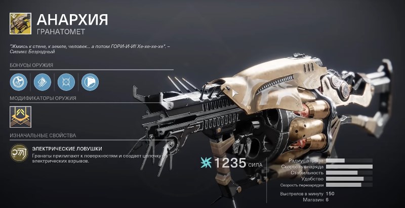 Гранатомет Анархия