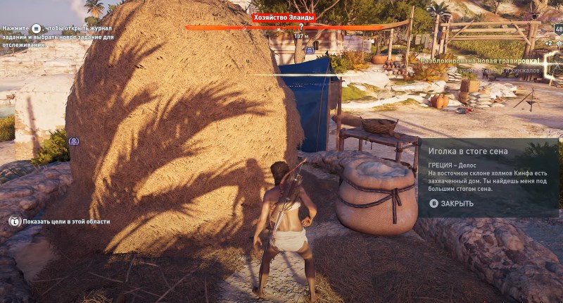 Хозяйство Элаиды