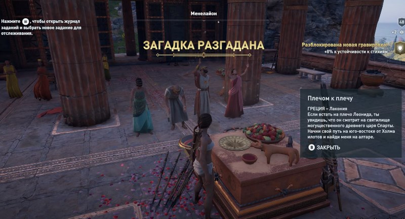 Испытание Плечом к плечу