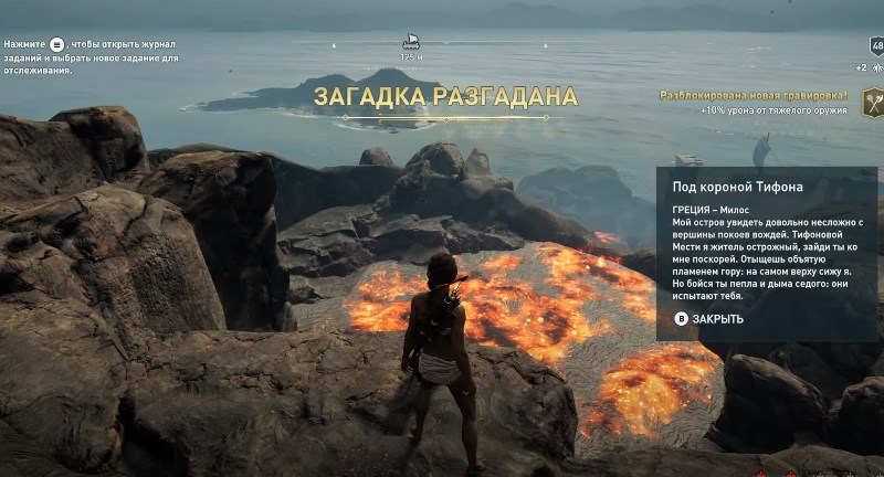 Испытание Под короной Тифона