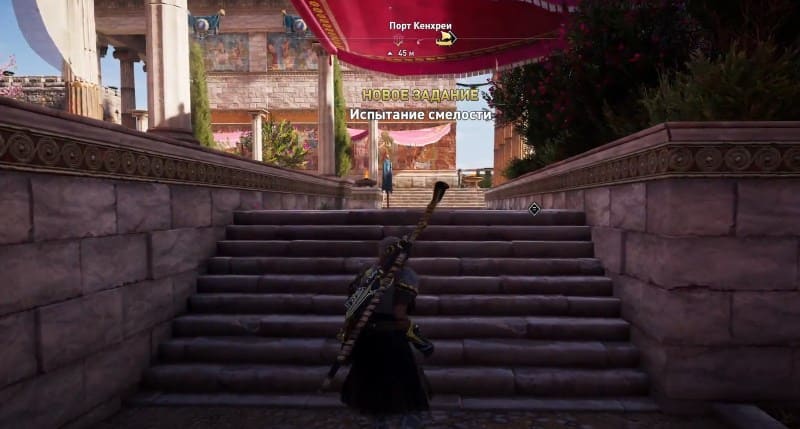 Испытание смелости