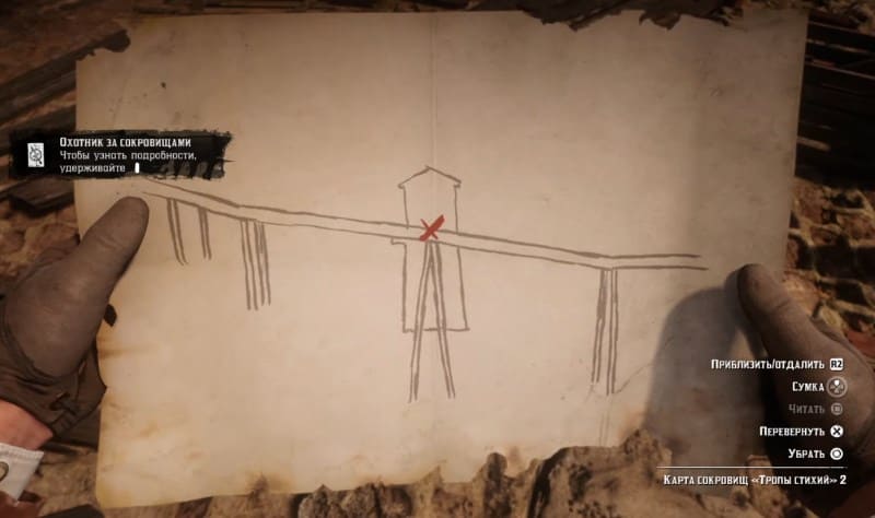 Карта из дымохода