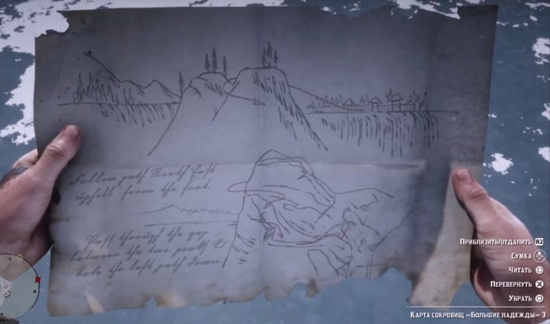 Карта сокровищ "Большие надежды" 3 часть