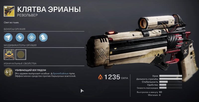 Клятва Эрианы