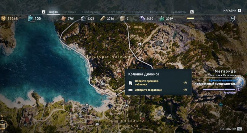 Колонна Диониса