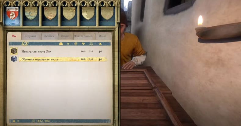 Кости для Зонк