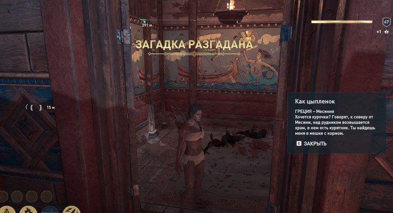 Квест Как цыпленок