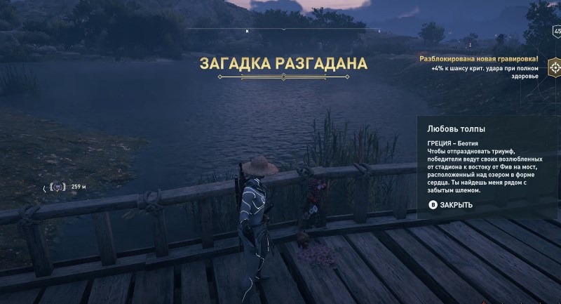 Квест Любовь толпы