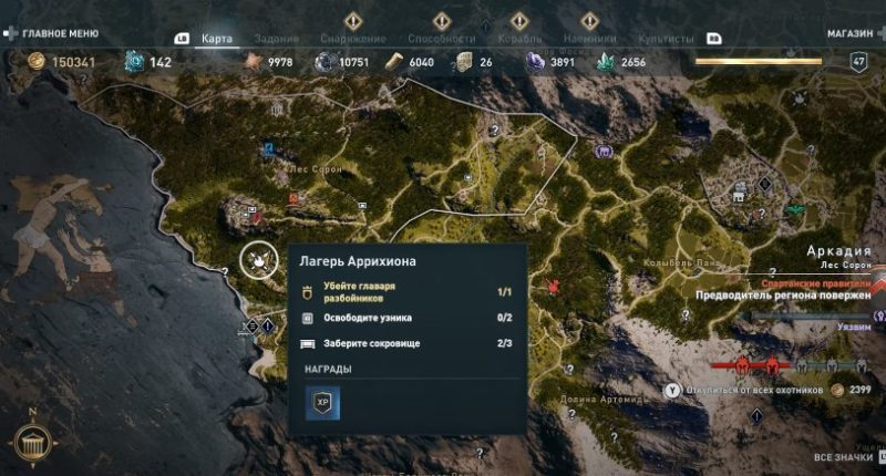 Лагерь Аррихиона